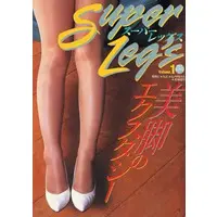  (<<その他アイドル>> Super Leg’s vol.1 美脚のエクスタシー)