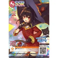 Trading Card (1.05-E-0060[SSR]：[紅魔族随一の天才]めぐみん)