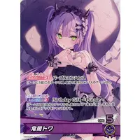 Tokoyami Towa - Trading Card - hololive OFFICIAL CARD GAME - hololive