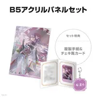 Sakura Ritsuki - Character Card - Acrylic Key Chain - Key Chain - Acrylic Art Plate - Nijisanji