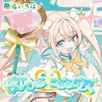 Kazama Iroha - Complete Set - Plush - hololive