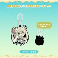 Kazama Iroha - hololive (風真いろは まじかる☆ござるグッズ 詠唱！まじかる☆ござるボイスキーホルダー)