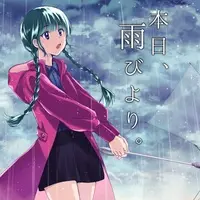 Midori no Hasami - CD - VTuber