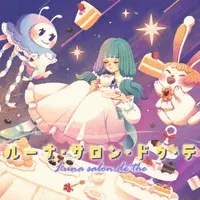 ミドリノハサミ - CD - VTuber