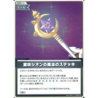 Murasaki Shion - Trading Card - hololive OFFICIAL CARD GAME - hololive