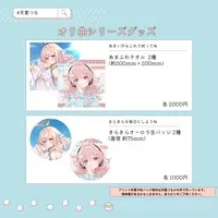 Amai Tuna - Towels - VTuber