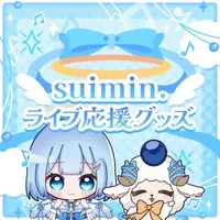 Suimin. - Clothes - Pen Light - Towels - T-shirts - VTuber
