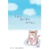 Tobari Mone - Postcard - VTuber