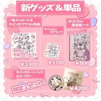 Nekoma Shiroa - Hand-signed - Illustration Board - VTuber