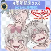 空狐美紀 - Complete Set - Tableware - Pouch - Coaster - Acrylic stand - Case - VTuber