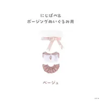 VOLTACTION - Plush Clothes - NIJI Puppet