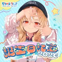 Shiranui Flare - Complete Set - Birthday Merch Complete Set - Smartphone Accessory - Plush - Towels - hololive