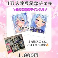 Kawada Yuyura - Character Card - VTuber (Random Item)