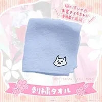 Suine Shieru - Towels - VTuber