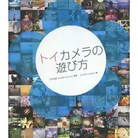 Book (<<写真>> トイカメラの遊び方)