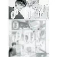 Amatsuki - Utaite (狼虎のあくなき青春 ホーリンラブブックス購入特典限定4Pリーフレット)