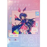 Tsukino Mito - Poster - Nijisanji