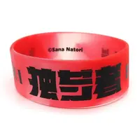 Natori Sana - Accessory - Rubber Band - VTuber