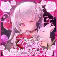 Shinomiya Uka - Acrylic Key Chain - Key Chain - Badge - Postcard - Tapestry - VTuber