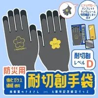 Sincere Nao - Gloves - VTuber