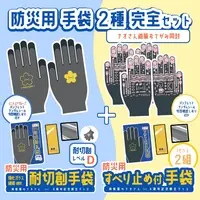 Sincere Nao - Gloves - VTuber