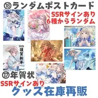 Amausa Reimu - Postcard - VTuber (Random Item)