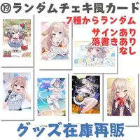 Amausa Reimu - Character Card - VTuber (Random Item)