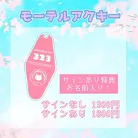 Misumi - Acrylic Key Chain - Key Chain - VTuber