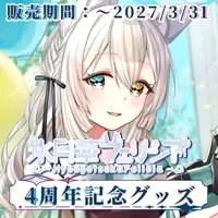 Hyougetsuka Felicia - Complete Set - Shopping Bag - Coaster - Tableware - Postcard - Case - VTuber