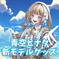 Aozora Hinata - Acrylic stand - VTuber