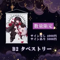 Misumi - Tapestry - VTuber