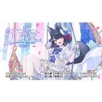 Tsuki Tsukimi - VTuber (月深ツキソロライブ「月深祭-2026-」チケット)