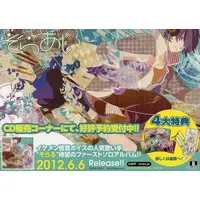 Soraru - CD - Utaite