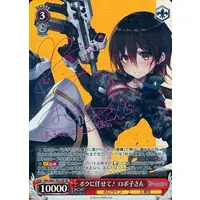 Roboco-san - Trading Card - Weiss Schwarz - hololive