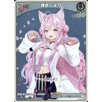 Hakui Koyori - Trading Card - hololive OFFICIAL CARD GAME - hololive