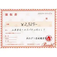 Yamaguro Nekuro - Character Card - Aogiri High School