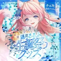 Hizuki Rurufu - Character Card - VTuber