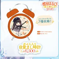 Choya Hanabi - Poster - Tapestry - Voice Alarm Clock - VSPO!