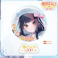 Choya Hanabi - Stickers - Voice Alarm Clock - Postcard - Poster - Tapestry - Badge - VSPO!