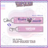 Mikure Narin - VSPO! EN (VSPO! EN Team Jacket Series - ファンネームタグ 美暮ナリン)