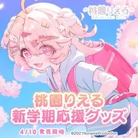 Momozono Riel - Complete Set - VTuber