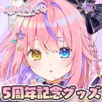 Kurumizawa Momo & 胡桃澤もも / kurumizawamomo - Magnet - Illustration Board - Sleep Shade - Tapestry - VTuber