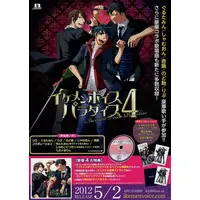 Glutamine - Flyer - Utaite