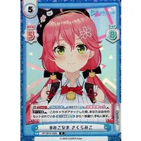 Sakura Miko - Trading Card - Rebirth for you - hololive