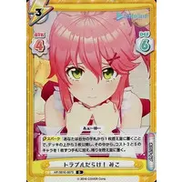 hololive - Trading Card - Rebirth for you