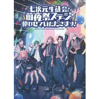 Leos Vincent & Higuchi Kaede - Blu-ray - Acrylic Block - Booklet - Nanajigen Seitokai!