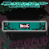 Shishiro Botan - Towels - hololive