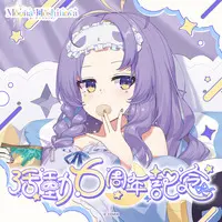 Moona Hoshinova - Clothes - Complete Set - Night Light - Hand-signed - Postcard - Blanket - hololive