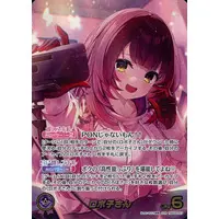 Roboco-san - Trading Card - hololive OFFICIAL CARD GAME - hololive