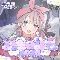 Koseki Bijou - Complete Set - Birthday Merch Complete Set - Acrylic Art Plate - Plush - hololive English